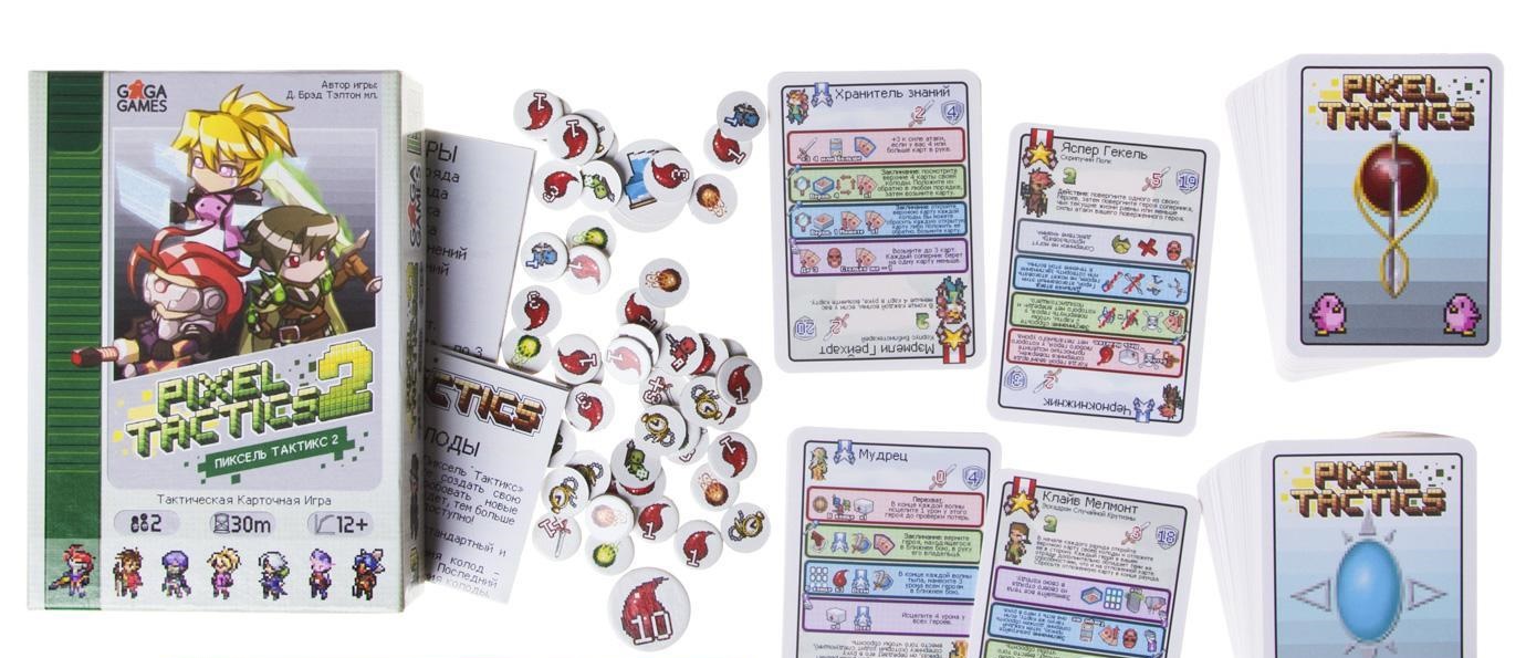 Настольная игра Пиксель Тактикс 2