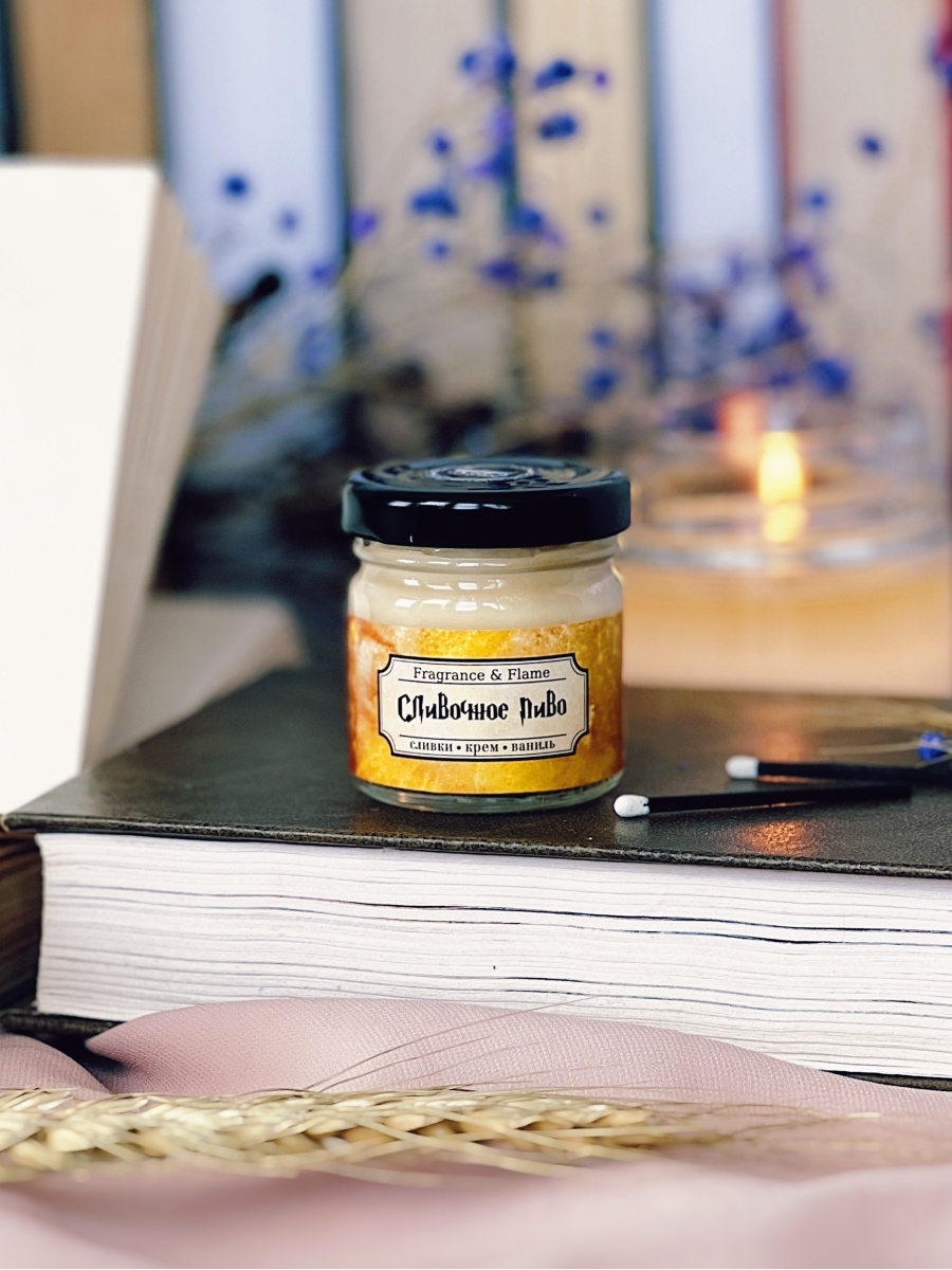 Ароматическая свеча Сливочное пиво 40 мл.