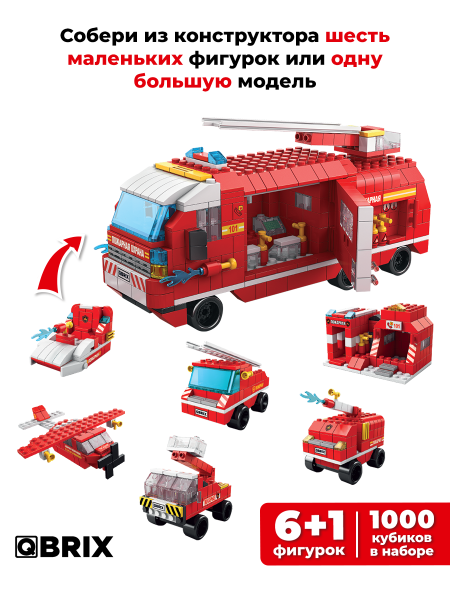 Конструктор Qbrix Kids Пожарная станция