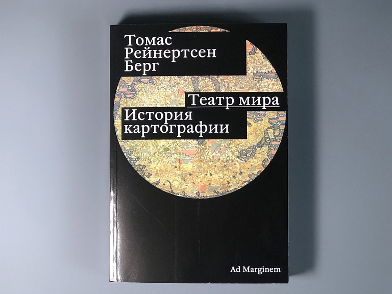 Театр мира