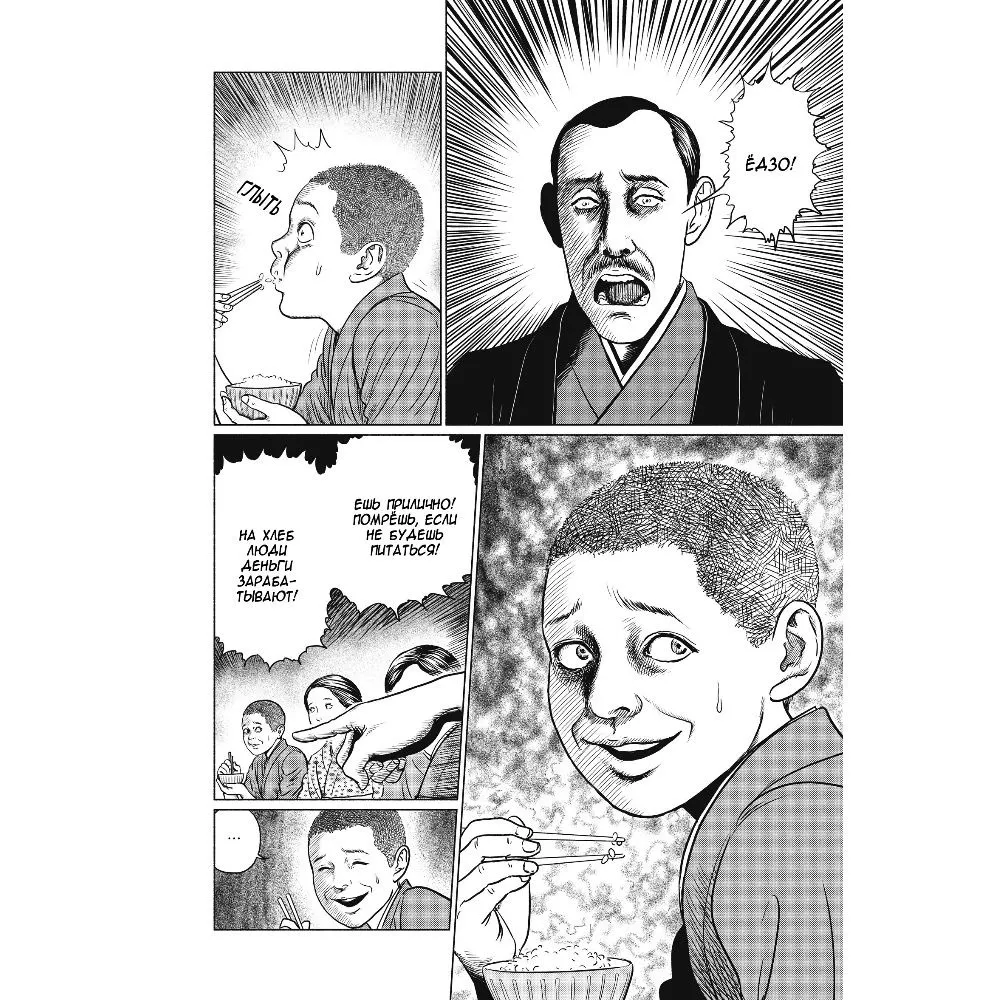 Исповедь неполноценного человека. Том 1