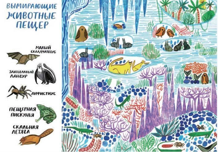 На грани исчезновения