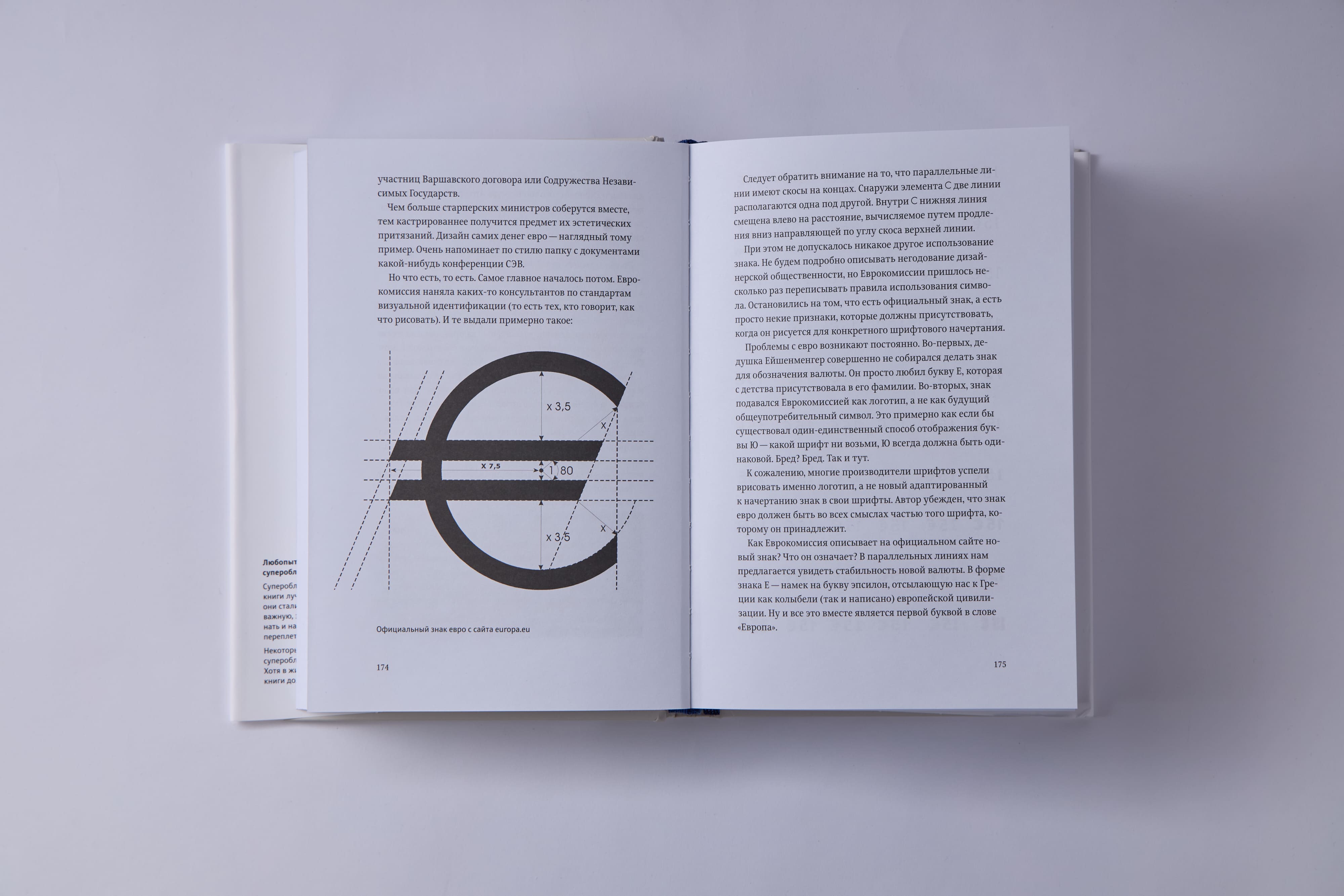 Ководство (8-е издание)