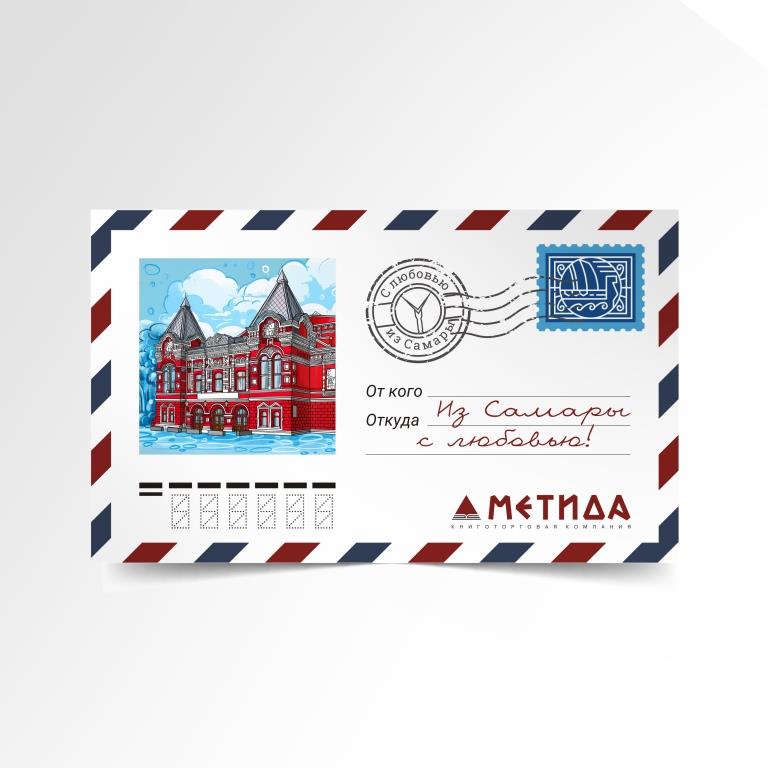 Магнит-конверт Самара Театр Драмы