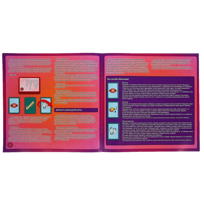 Настольная игра Воображарий