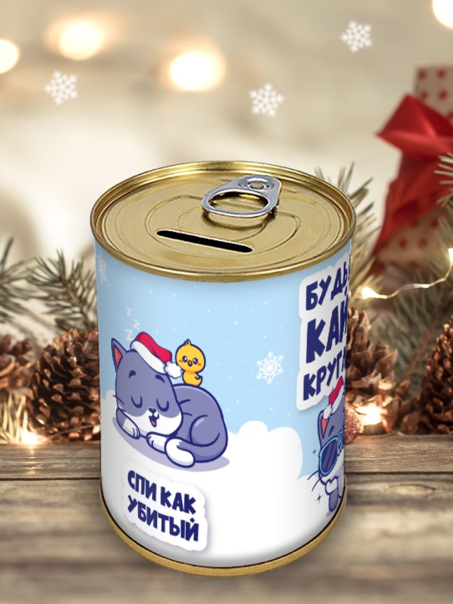 Копилка Будь как кот кайфуй круглый год НГ