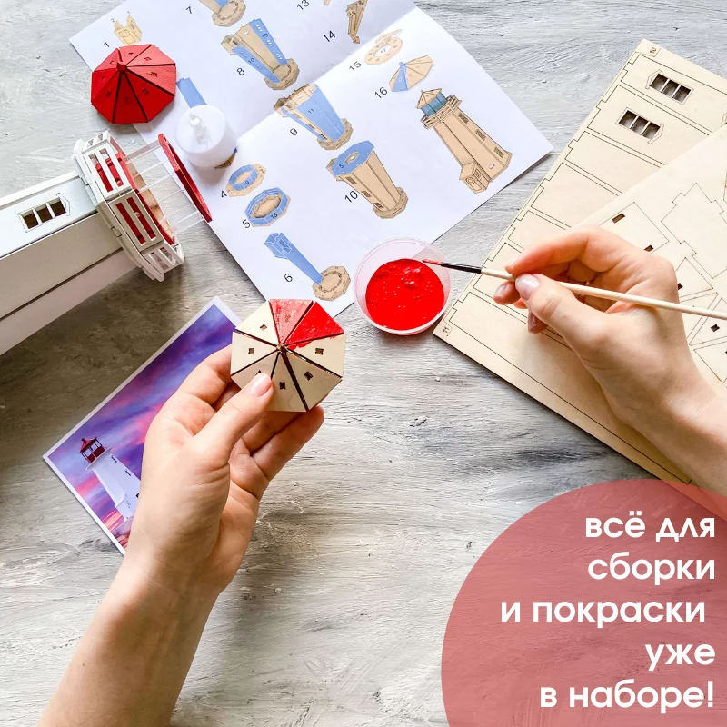 Набор для творчества Маяк Пеггис ков