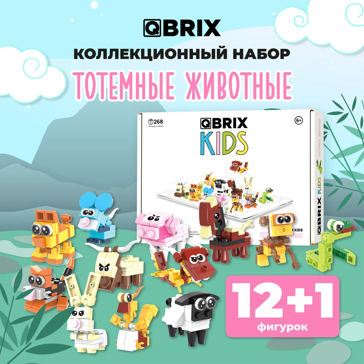 Конструктор Qbrix Kids Тотемные животные