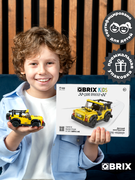 Конструктор Qbrix Kids Джип Вранглер