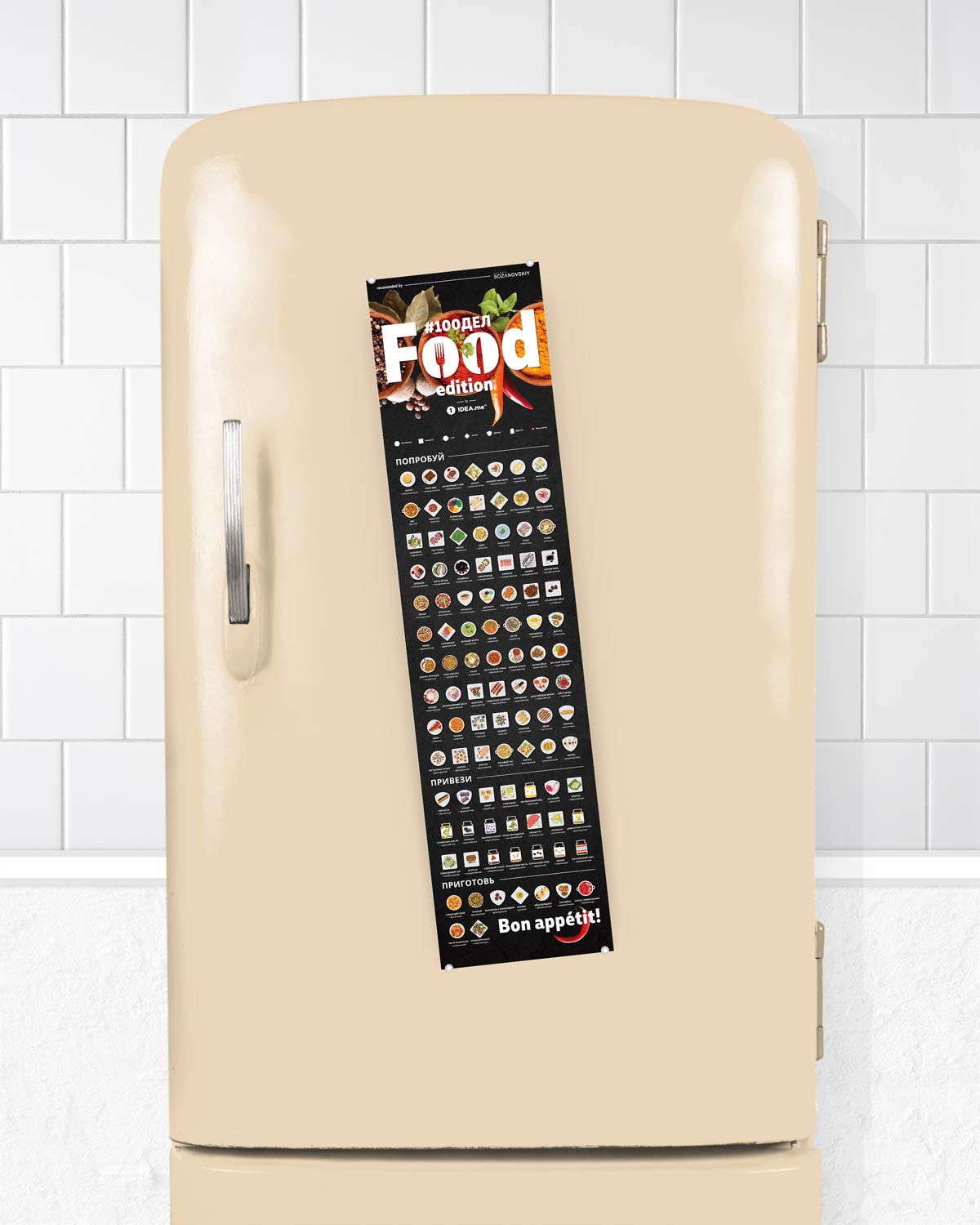 Скретч постер #100 Дел Food Edition