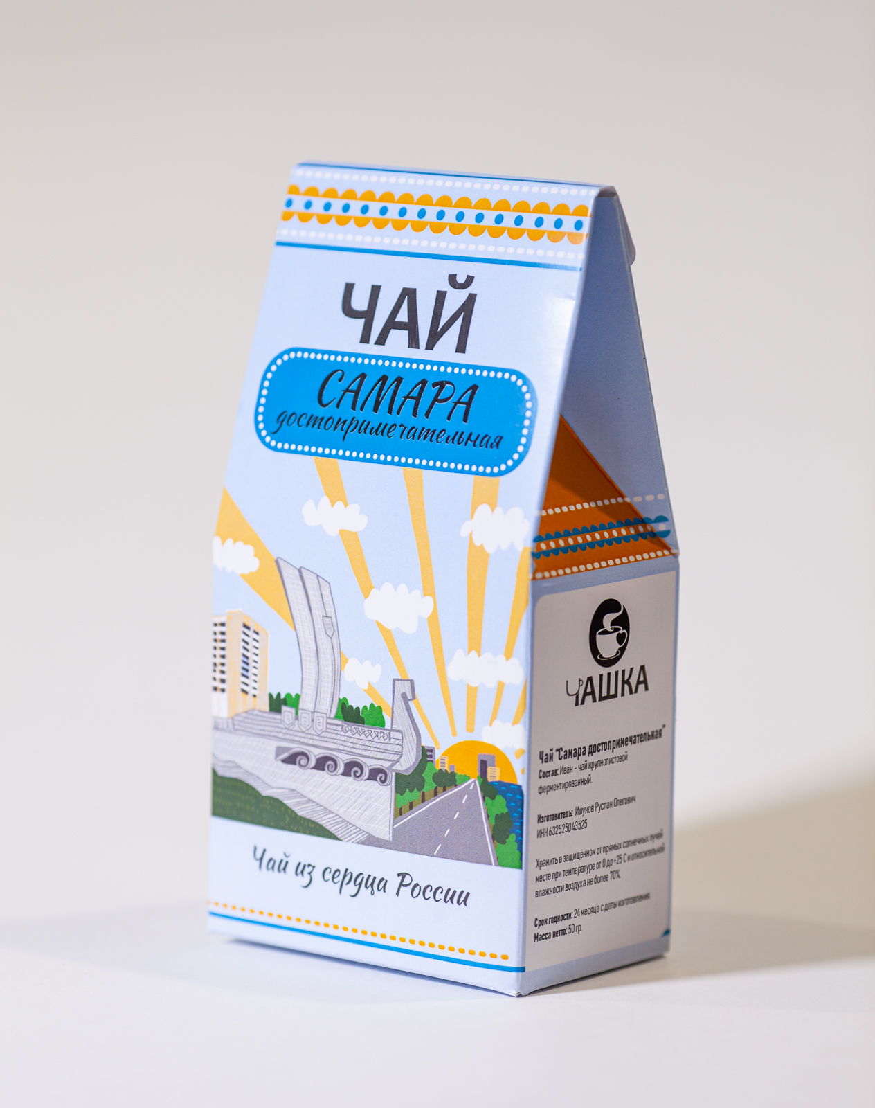 Иван-чай Самара Достопримечательная