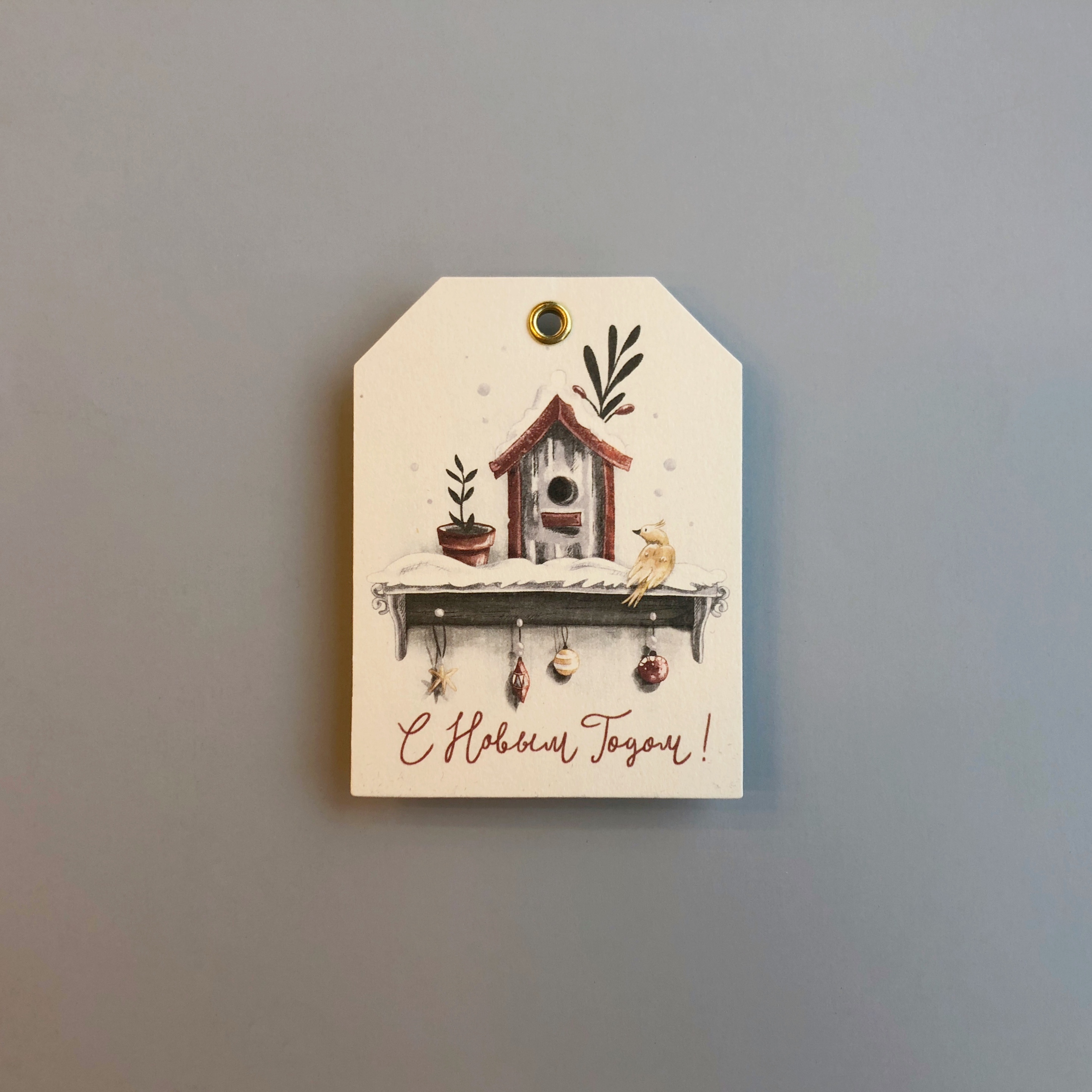 Бирка Скворечник