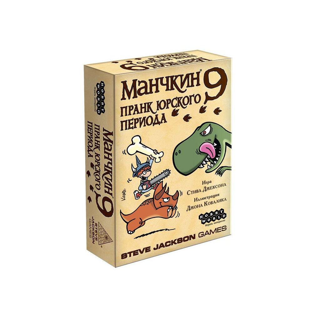 Настольная игра Манчкин 9: Пранк юрского периода