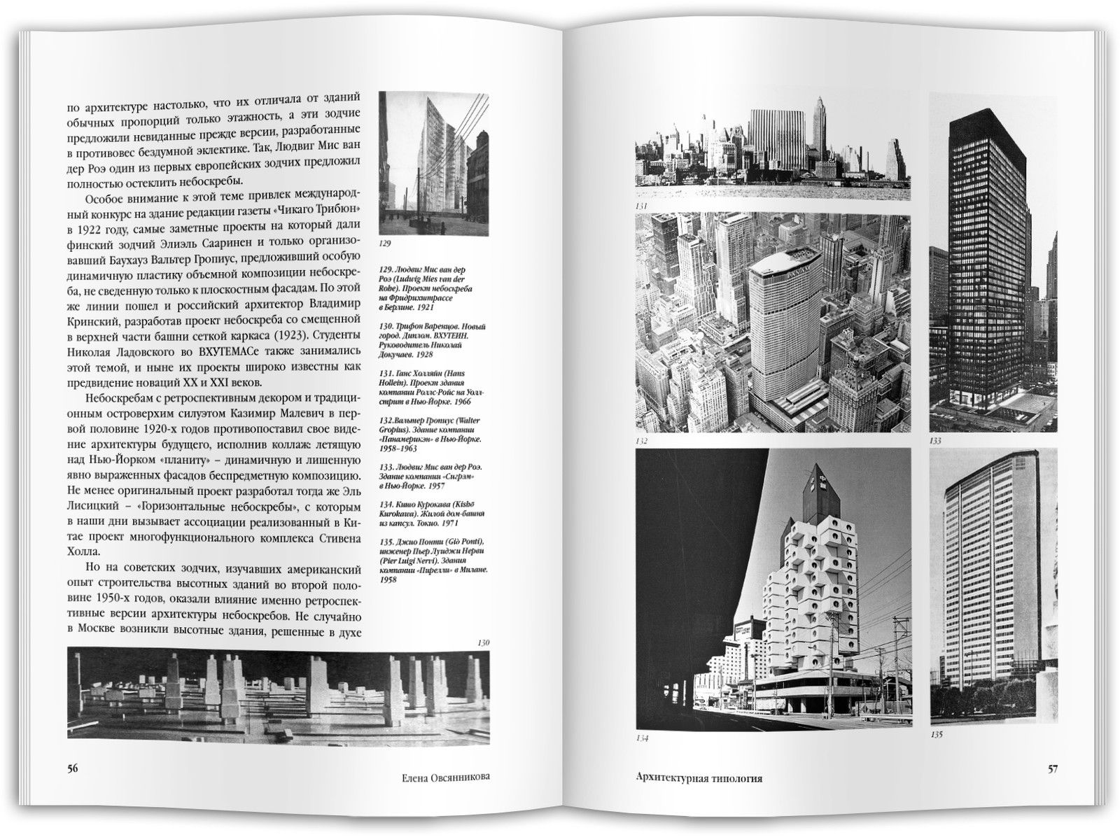 Архитектурная типология