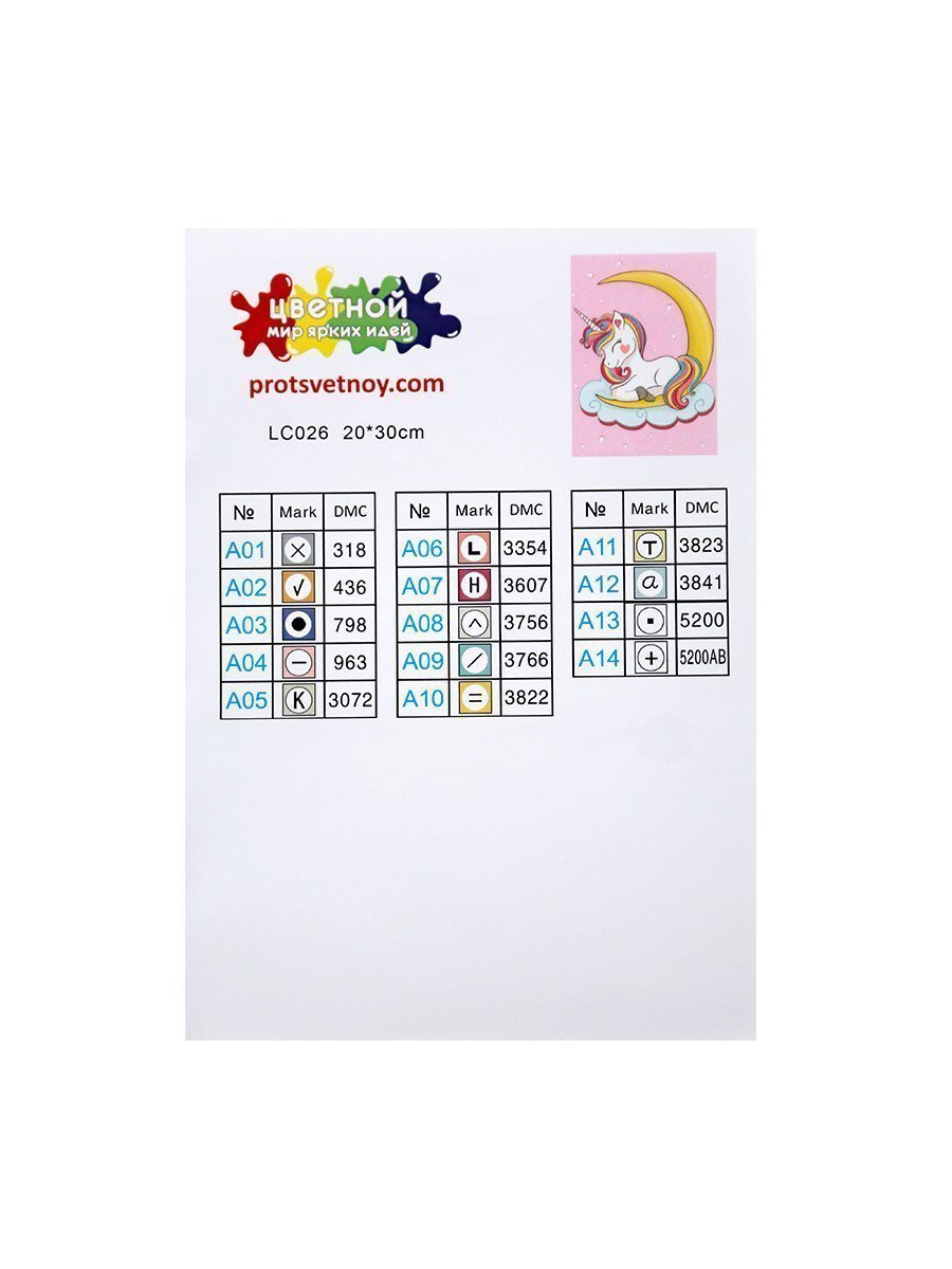 Алмазная мозаика Сказочный единорог 20х30 см