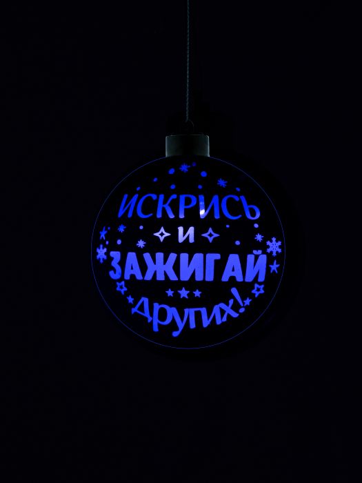 Новогоднее украшение Шар Синяя Искра