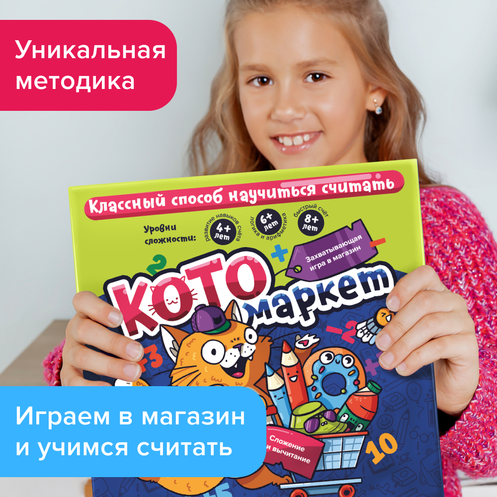 Настольная игра Котомаркет