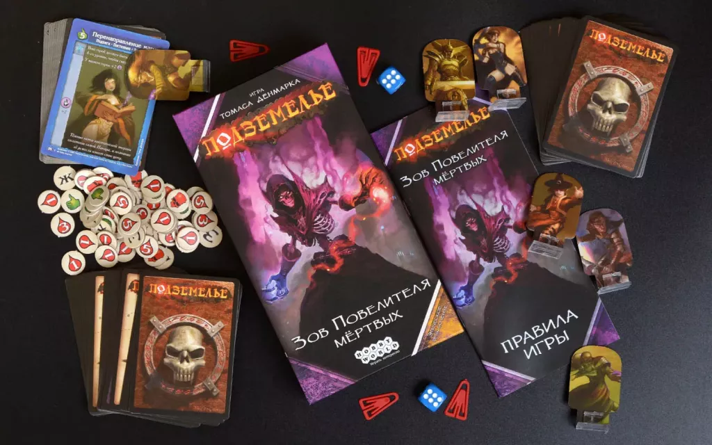 Настольная игра Подземелье: Зов Повелителя мёртвых