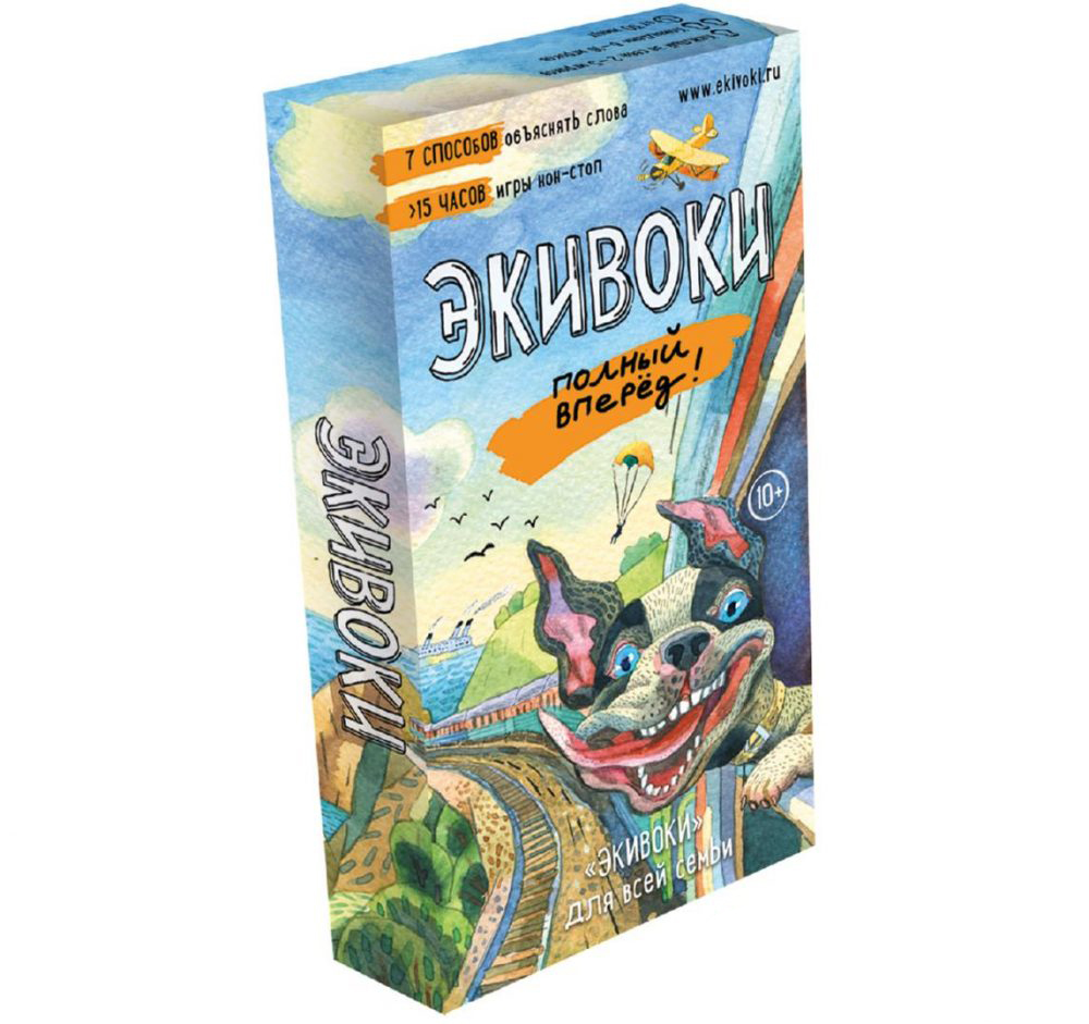 Настольная игра Экивоки. Полный вперед