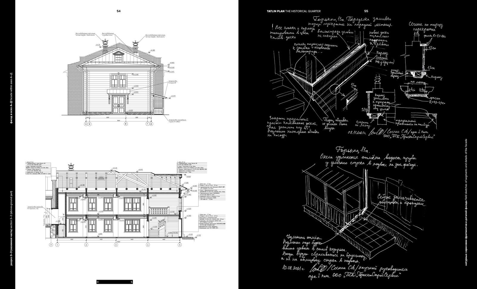 Tatlin Plan #39 Исторический квартал