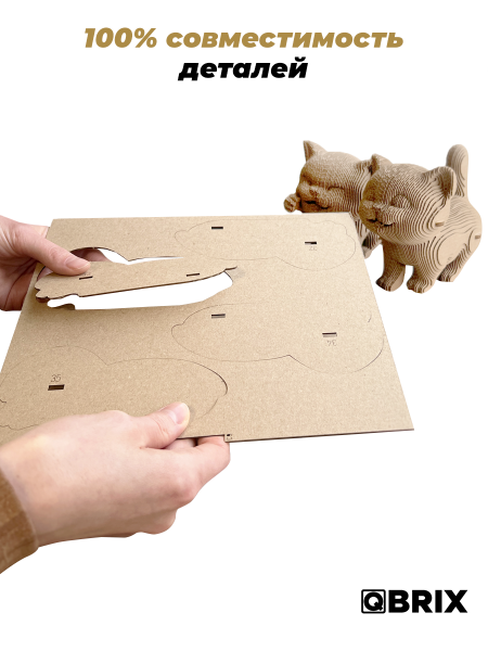 Картонный 3D конструктор Qbrix - Еще три котика