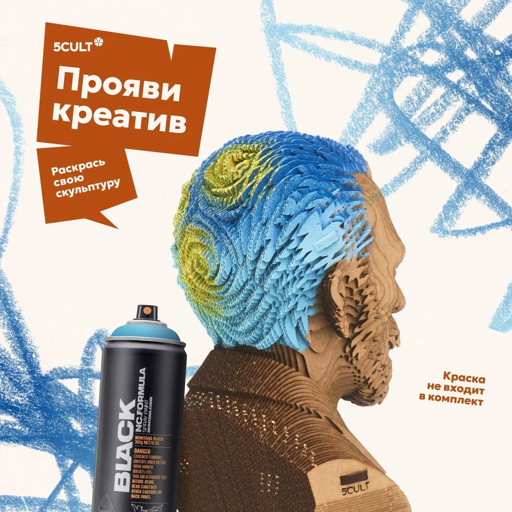 3D конструктор Ван Гог