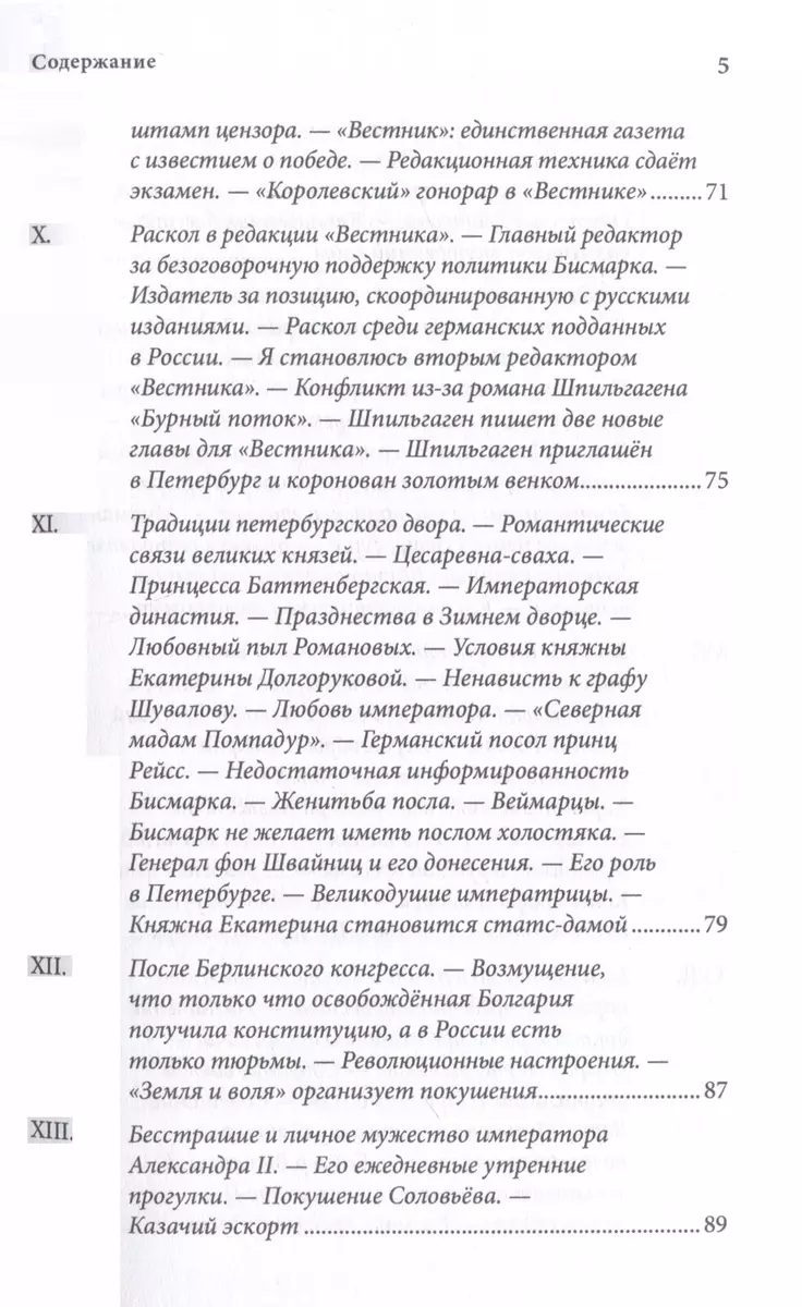  То, что не попало в печать