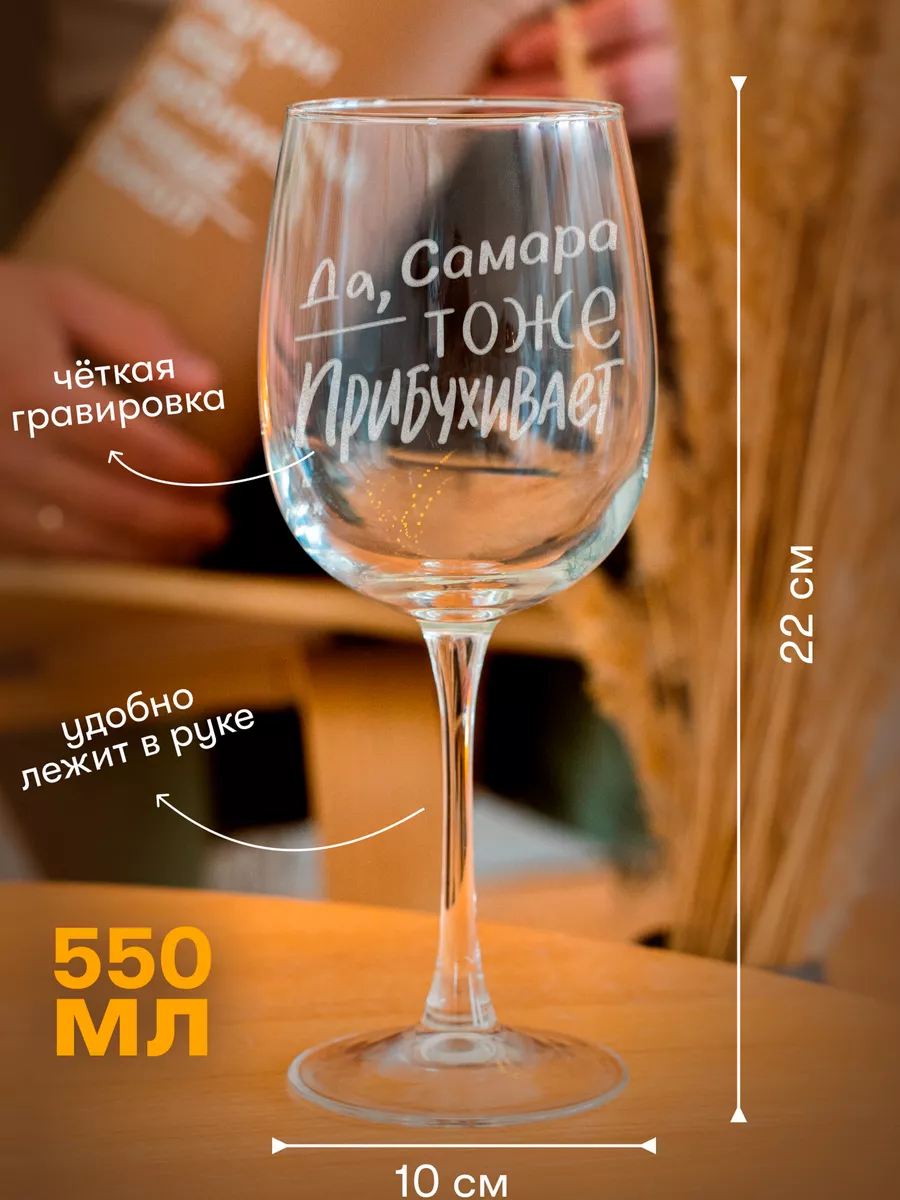 Бокал Да, Самара тоже прибухивает