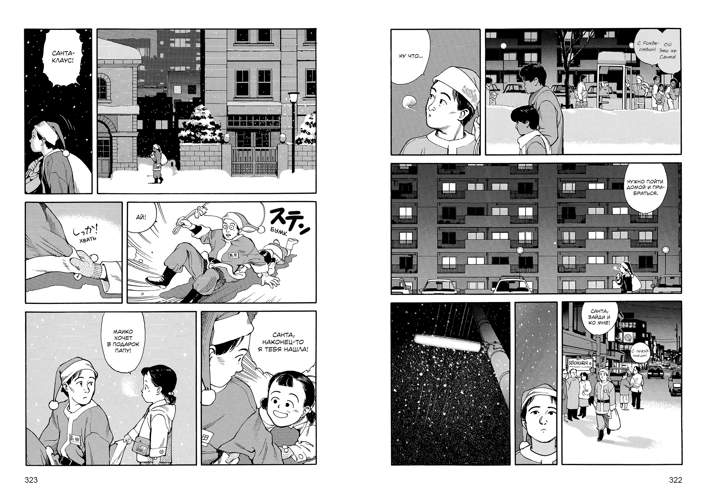 Окаменелые грёзы