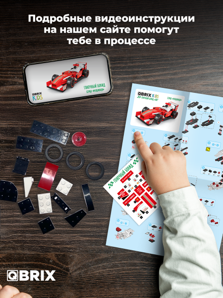 Конструктор Qbrix Kids Гоночный болид