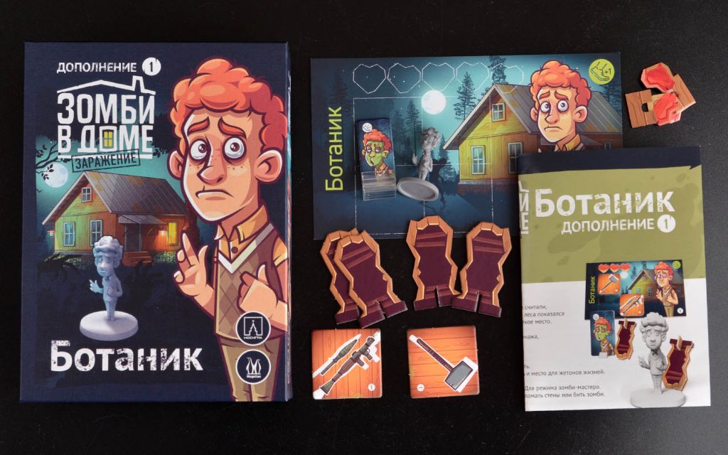 Настольная игра Зомби в доме: Заражение Ботаник