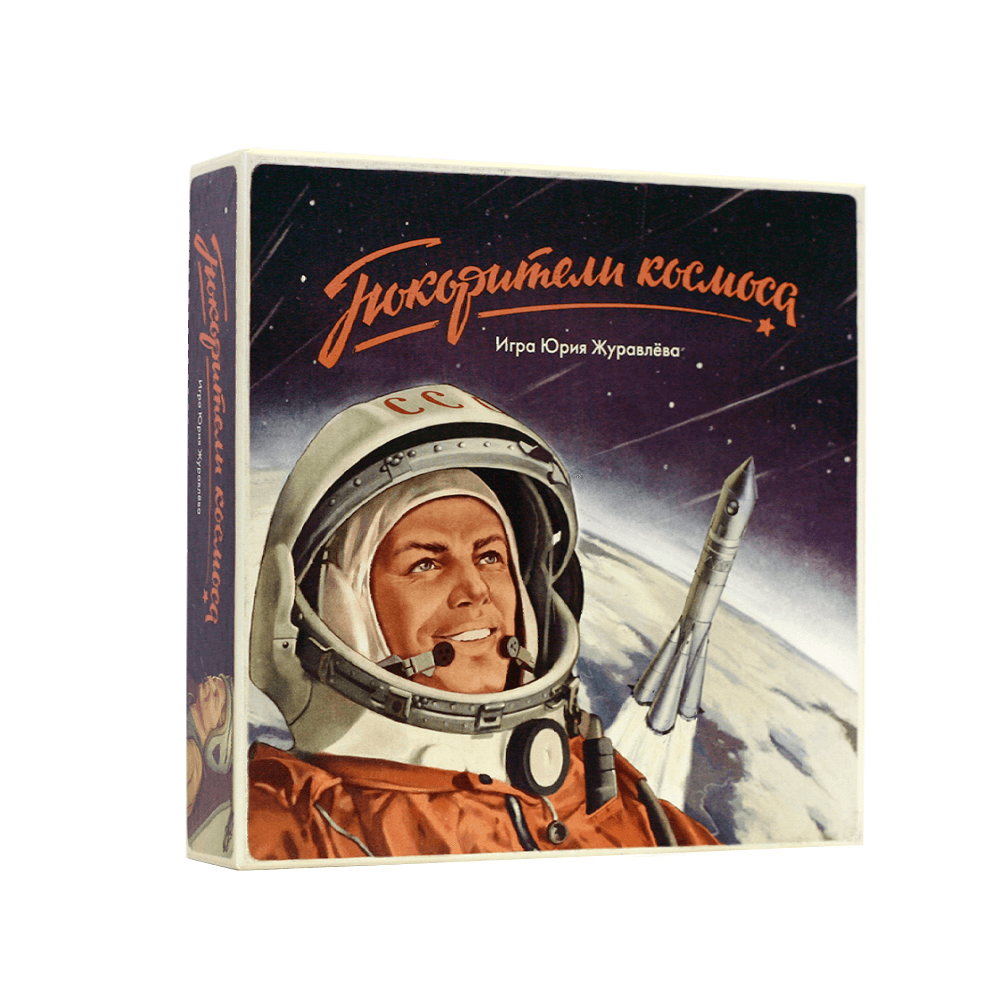 Настольная игра Покорители космоса