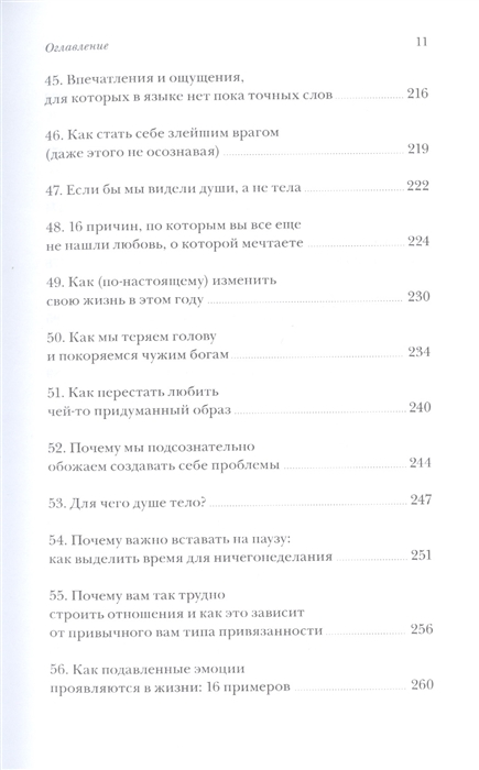 От важных инсайтов к реальным переменам