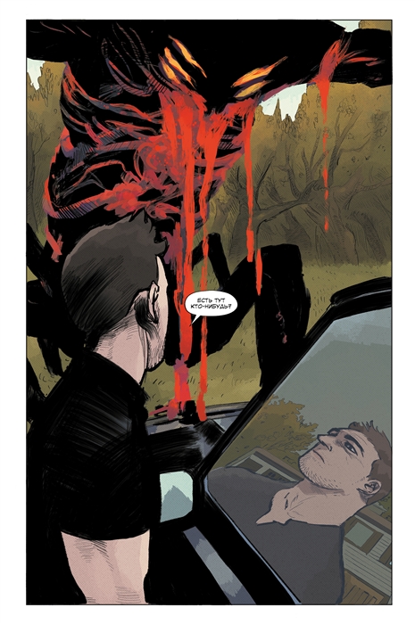 Нечто убивает детей (твердый переплет)