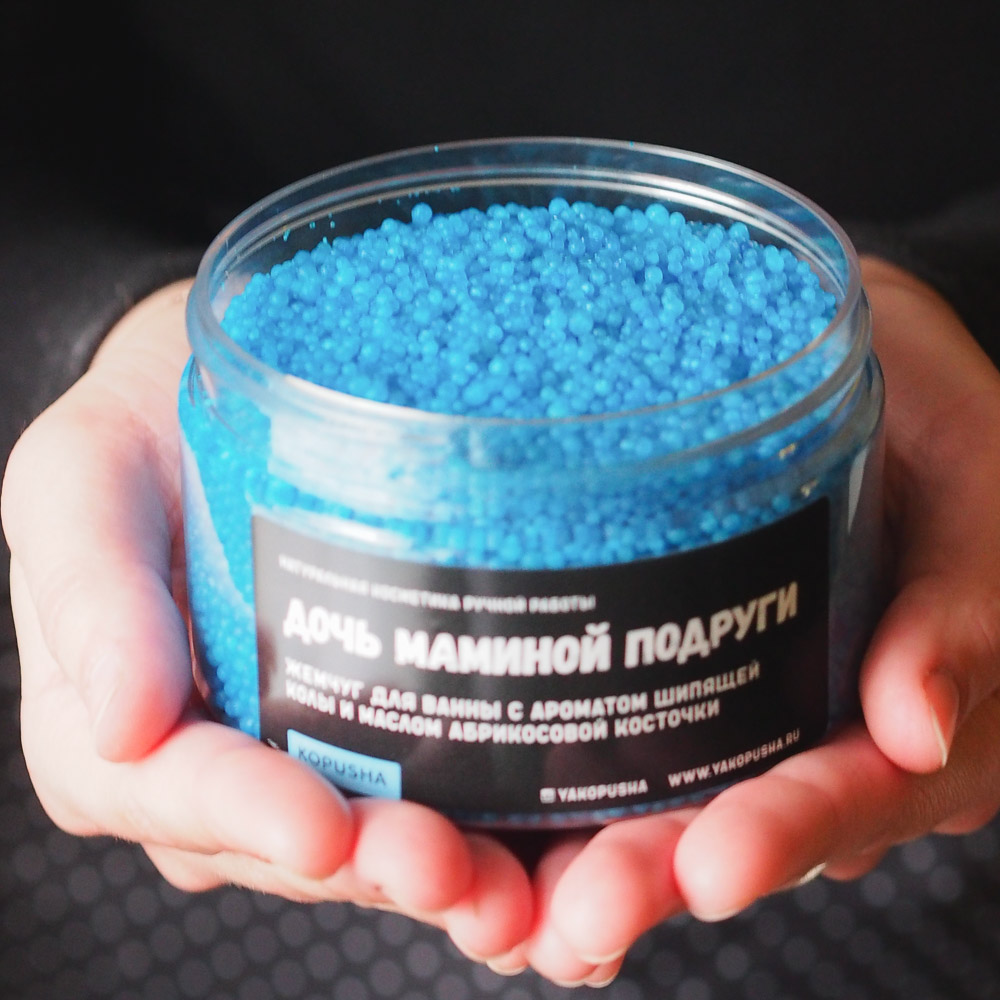 Жемчуг для ванны Дочь маминой подруги
