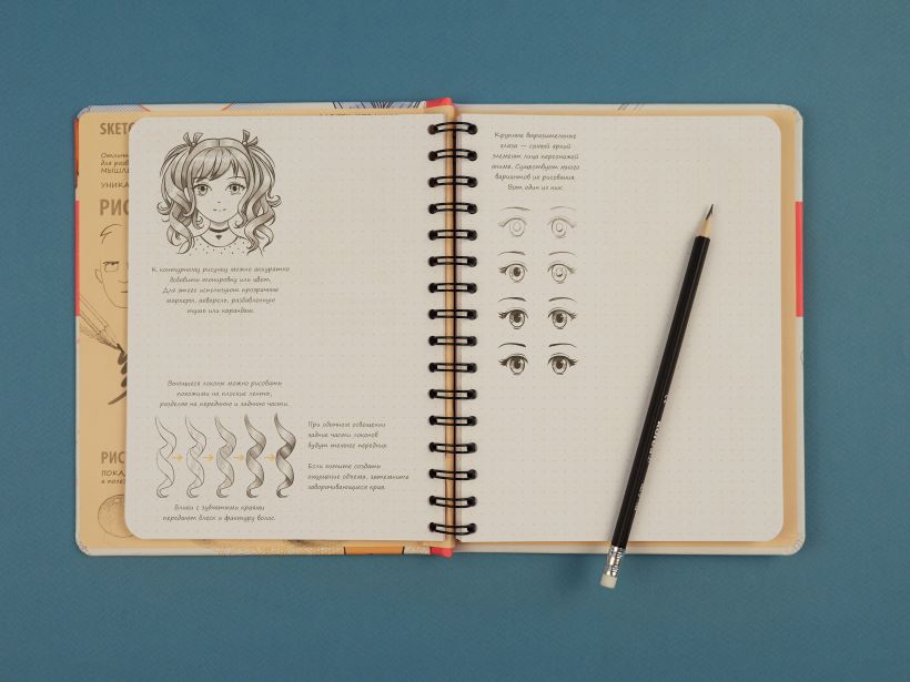 Sketchbook. Рисуем персонажей: игры, комиксы, анимация