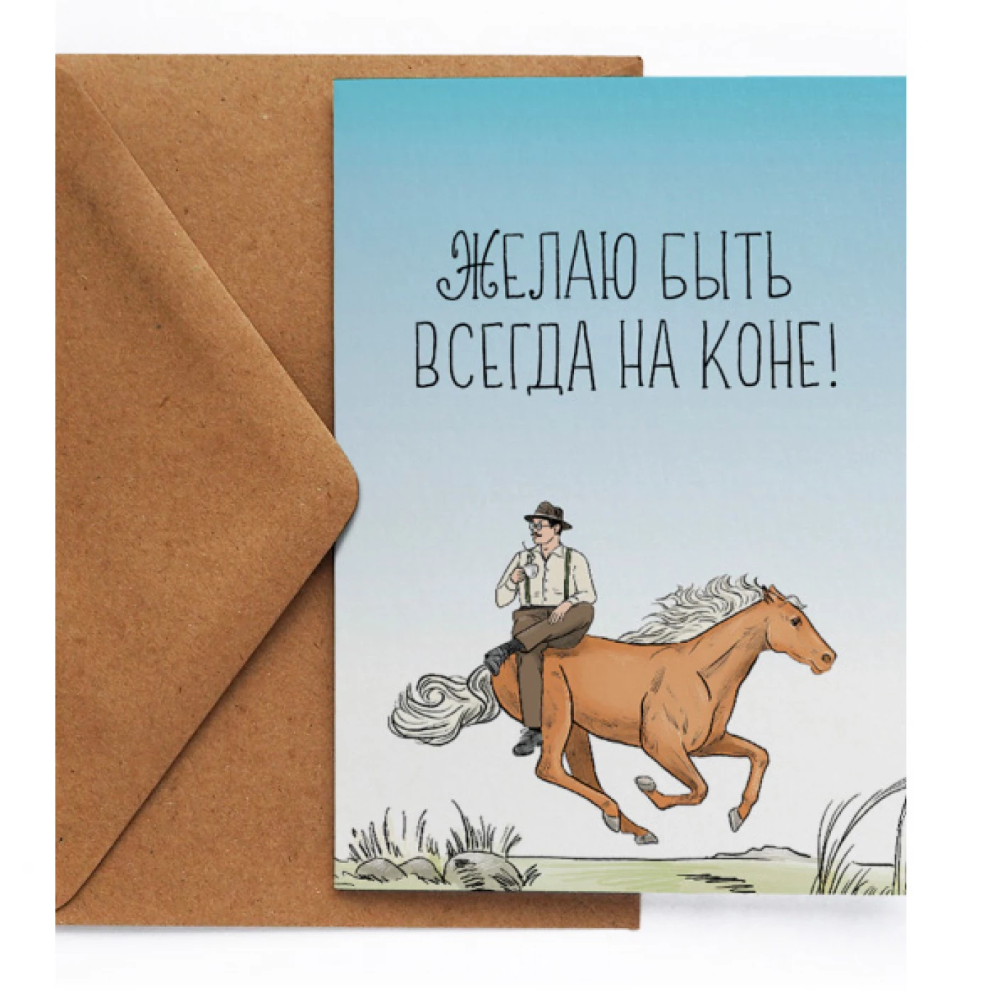 Открытка НГ. На коне