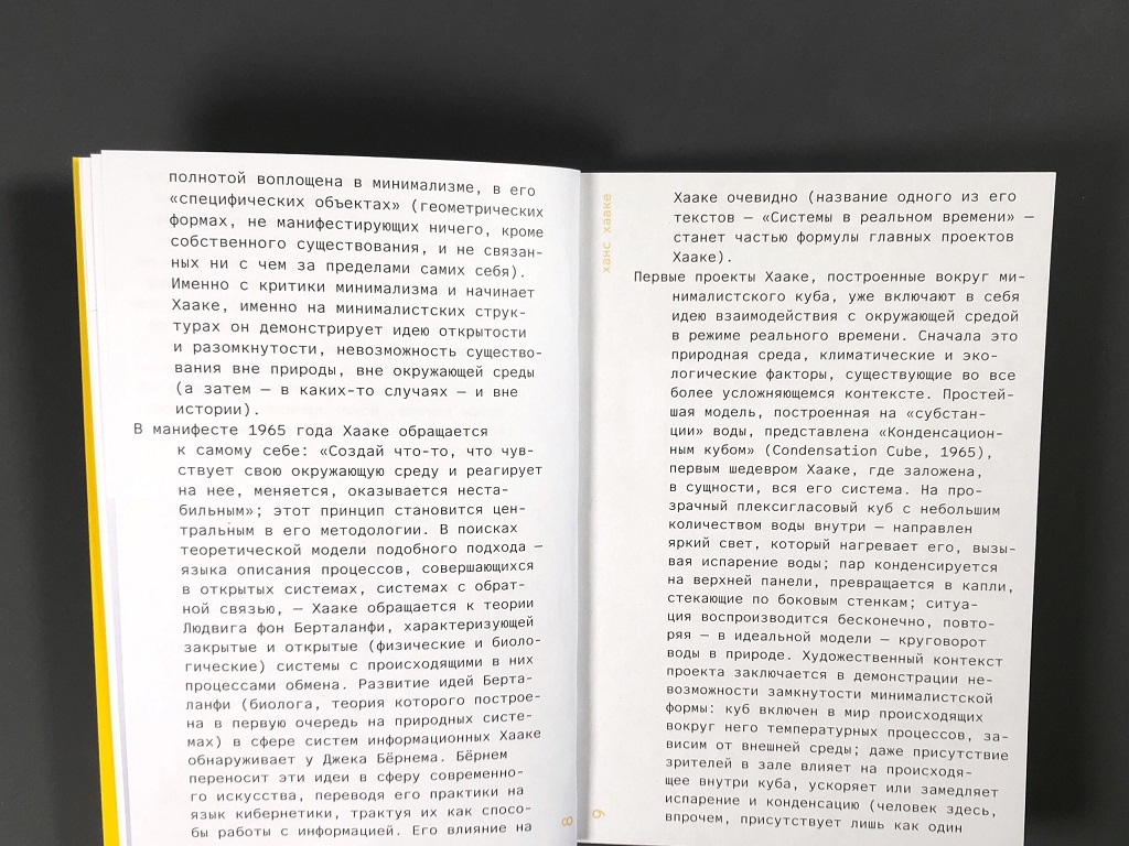 Ханс Хааке. Муравьиный кооператив