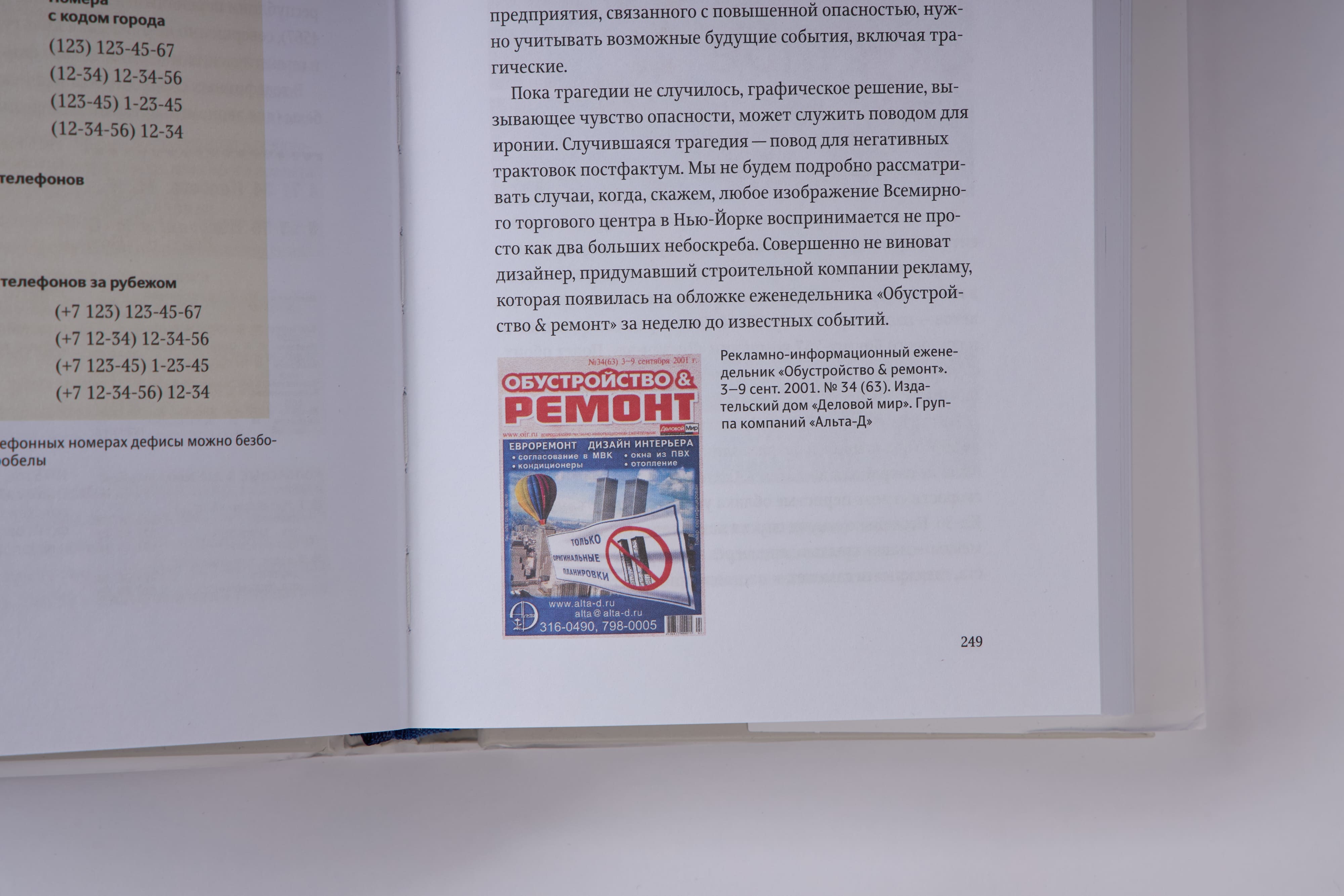 Ководство (8-е издание)