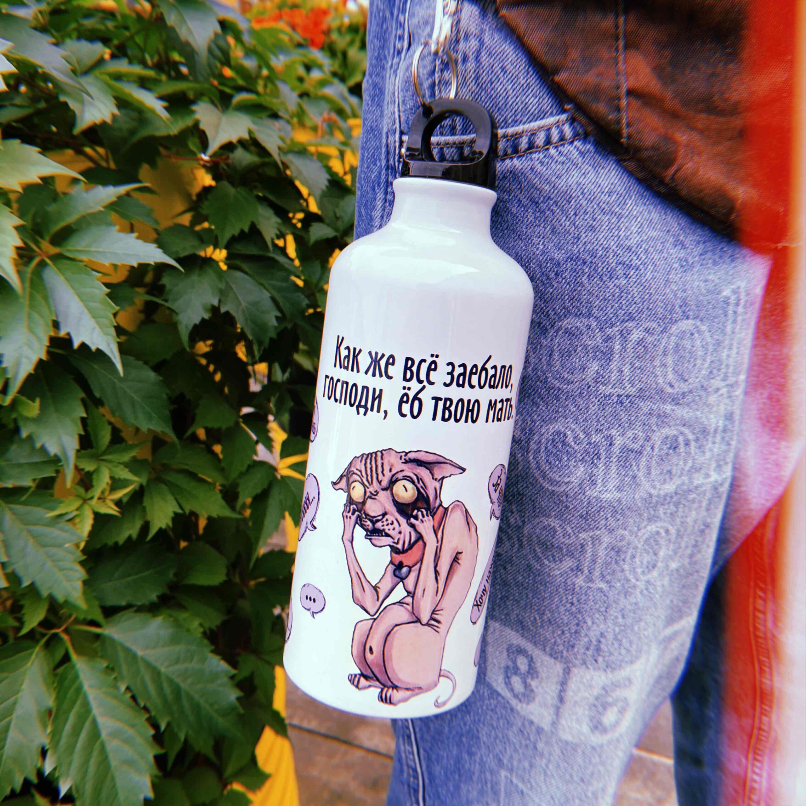 Бутылка Как же все за.., Господи, ..твою мать