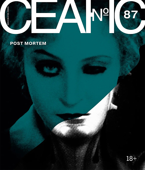 Журнал Seance №87
