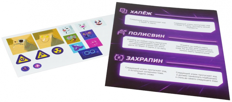 Настольная игра Свинтус Неон