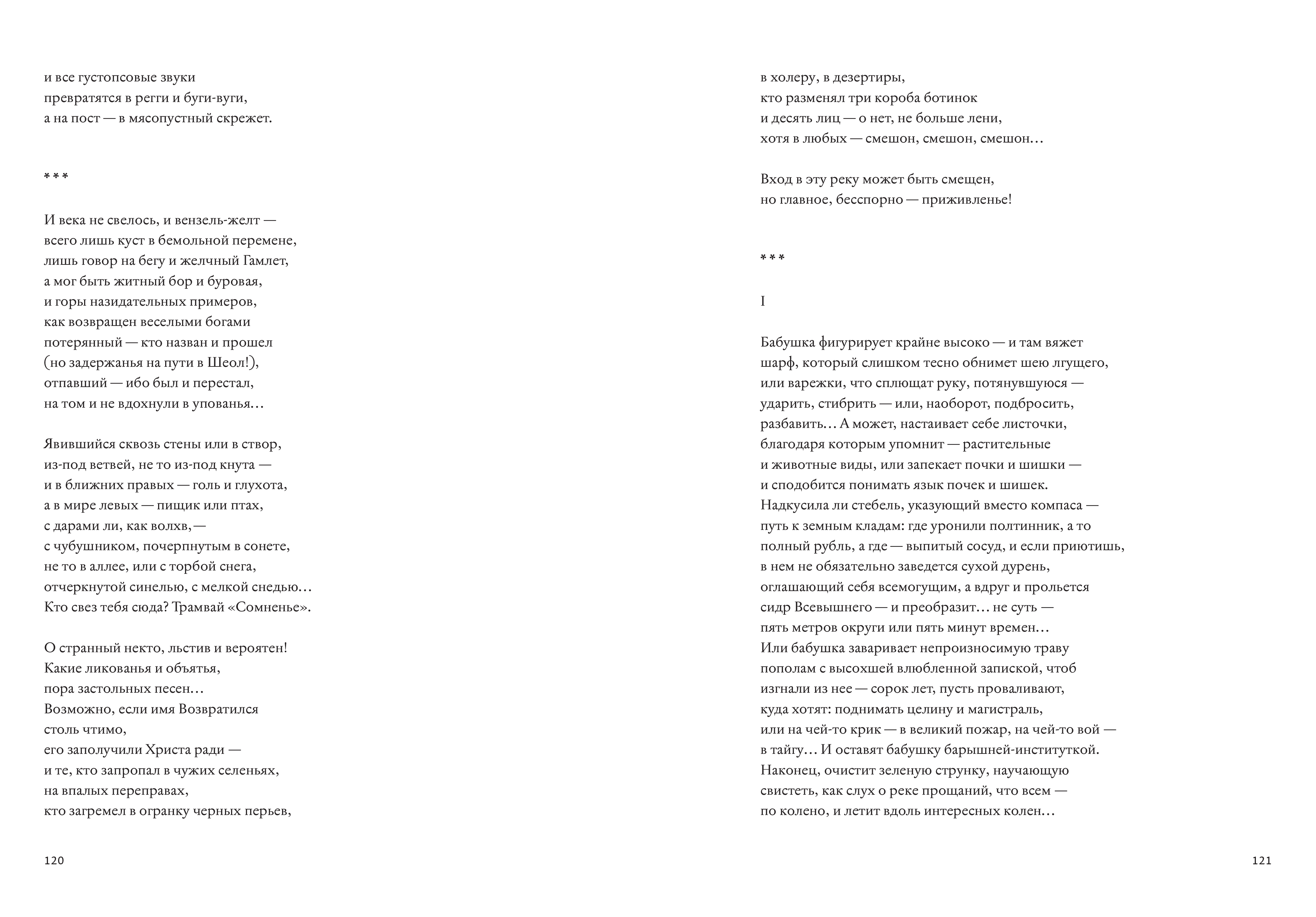 Журнал Носорог №13