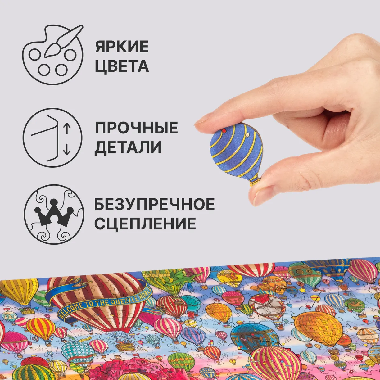 Деревянный пазл Quezzle Удивительная Каппадокия Часть 1