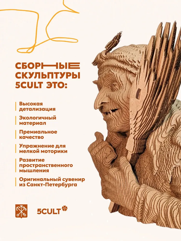 3D конструктор Баба Яга