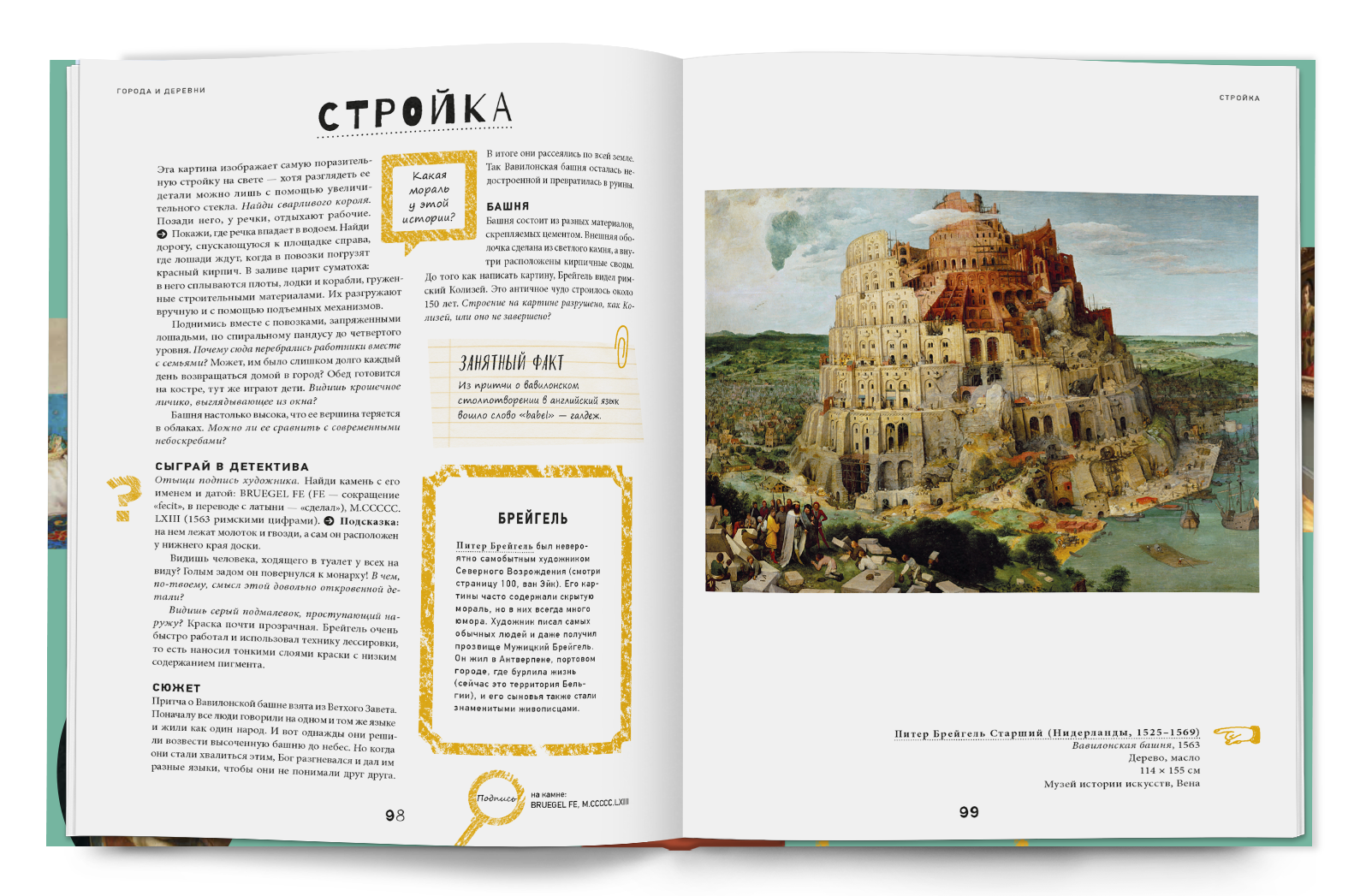 Старые мастера рулят