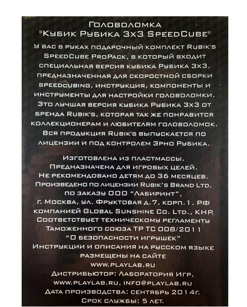 Скоростной кубик Рубика 3х3