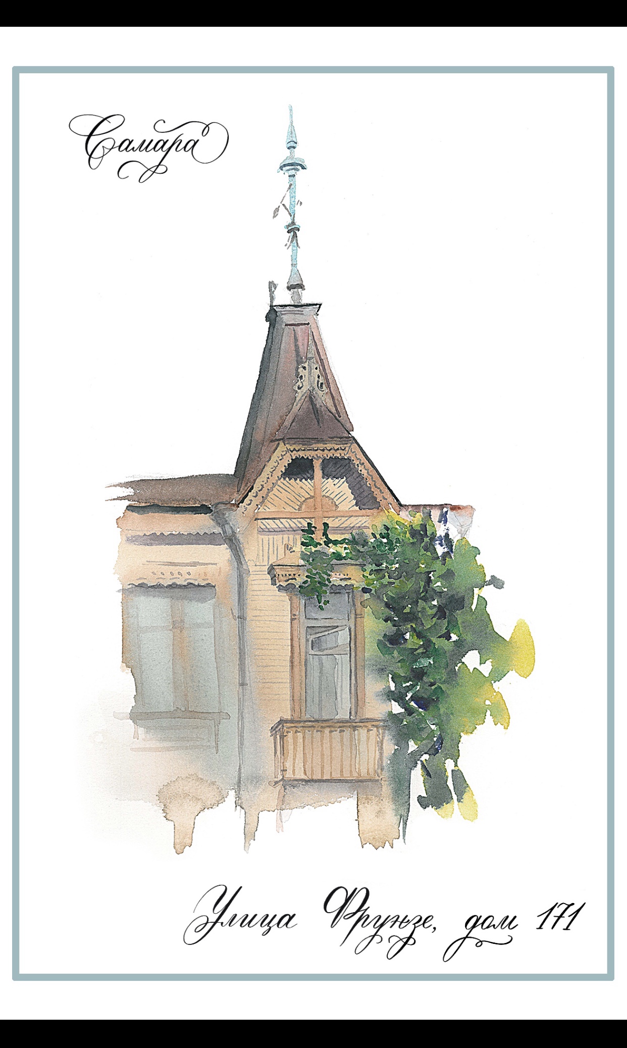 Открытка Ул. Фрунзе 171