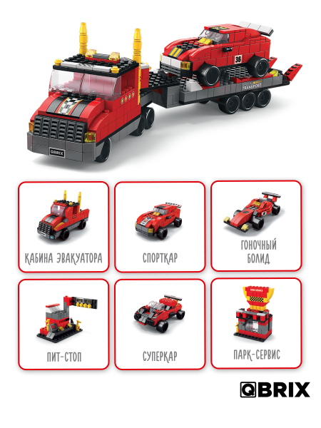 Конструктор Qbrix Kids Гоночная команда