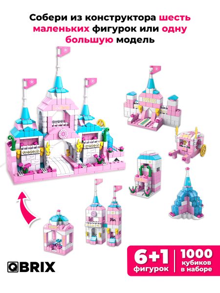 Конструктор Qbrix Kids Замок принцессы